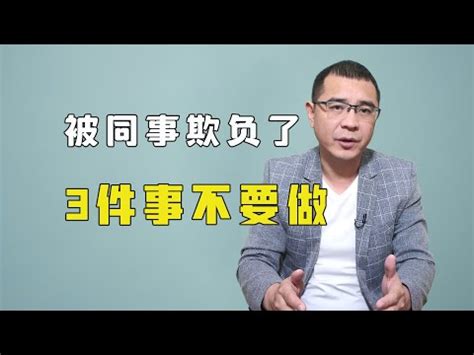 陷害人的方法 一層樓多高